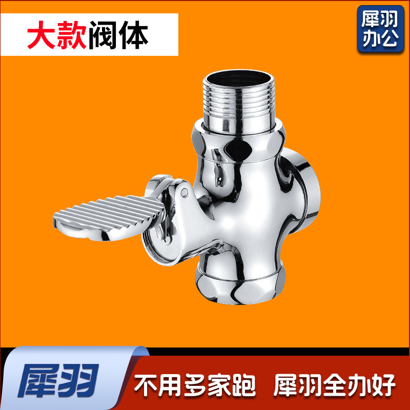 全铜脚踏阀蹲便器式脚踩冲水阀厕所大便冲洗阀卫生间延时阀 大体上进水款（无调节）