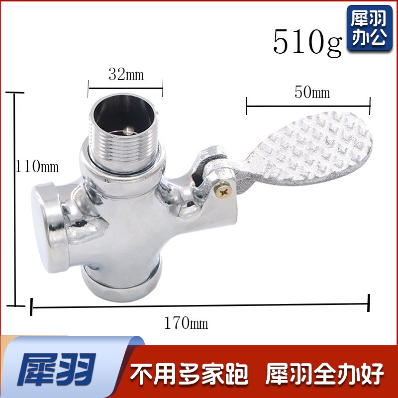 脚踏阀 脚踏缓冲阀铜大体脚踏冲水阀 卫生间厕所大便池脚踏四通冲洗阀 铁脚踏冲洗阀（510克）
