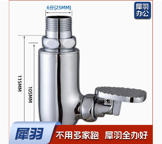脚踏式冲水阀蹲便器脚踏阀厕所开关蹲坑卫生间脚踩式大便冲洗阀门 铜小体立式6分【加厚脚踏】