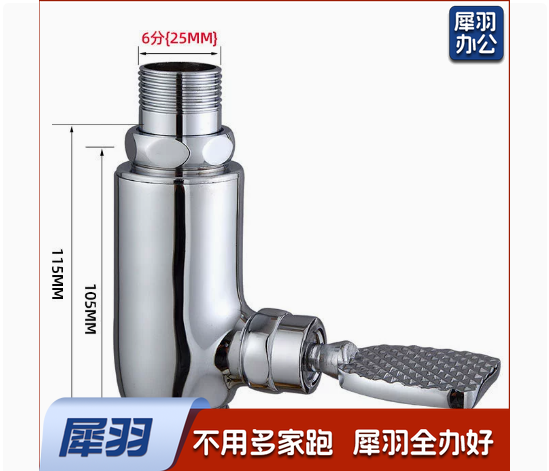 脚踏式冲水阀蹲便器脚踏阀厕所开关蹲坑卫生间脚踩式大便冲洗阀门 铜小体立式6分【脚踏】