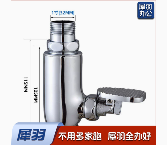 脚踏式冲水阀蹲便器脚踏阀厕所开关蹲坑卫生间脚踩式大便冲洗阀门 铜小体立式1寸【加厚脚踏】