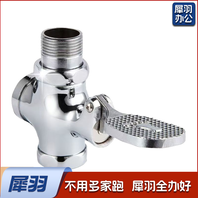 脚踏阀 铜脚踩式冲洗阀 厕所大便四通冲洗阀脚踏阀 延时冲洗阀 合金大体【1寸直】