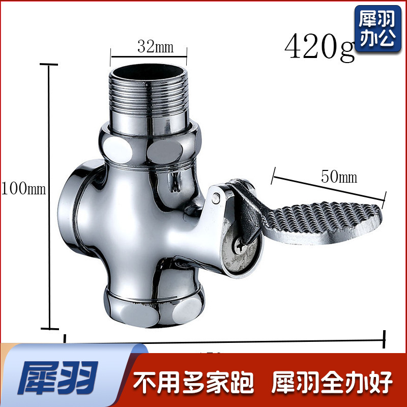 脚踏阀 脚踏缓冲阀铜大体脚踏冲水阀 卫生间厕所大便池脚踏四通冲洗阀 铜中体脚踏冲洗阀（430克）