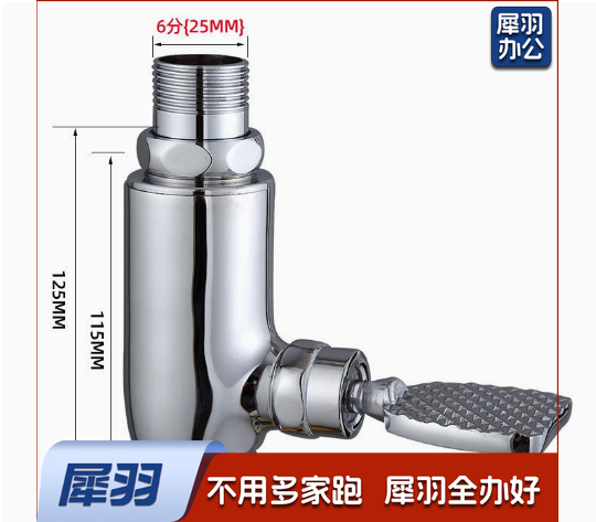 脚踏式冲水阀蹲便器脚踏阀厕所开关蹲坑卫生间脚踩式大便冲洗阀门 铜大体立式6分【脚踏】