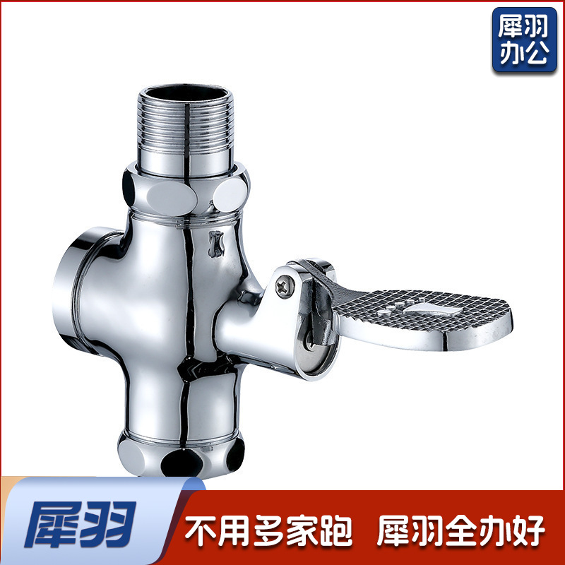 脚踏阀 脚踏缓冲阀铜大体脚踏冲水阀 卫生间厕所大便池脚踏四通冲洗阀（铜加大体脚踏冲洗阀（600克）