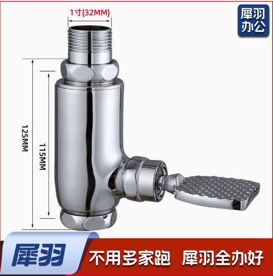 脚踏式冲水阀蹲便器脚踏阀厕所开关蹲坑卫生间脚踩式大便冲洗阀门 铜大体立式1寸【脚踏】